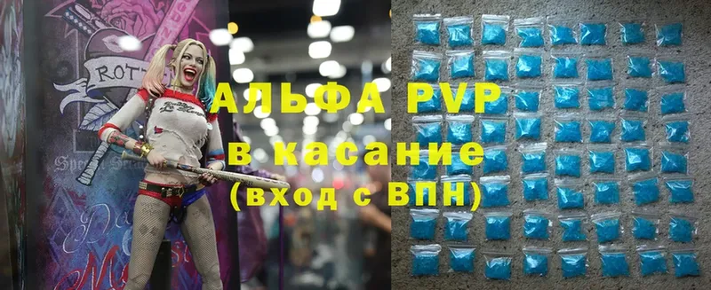 A-PVP Соль  продажа наркотиков  Задонск 